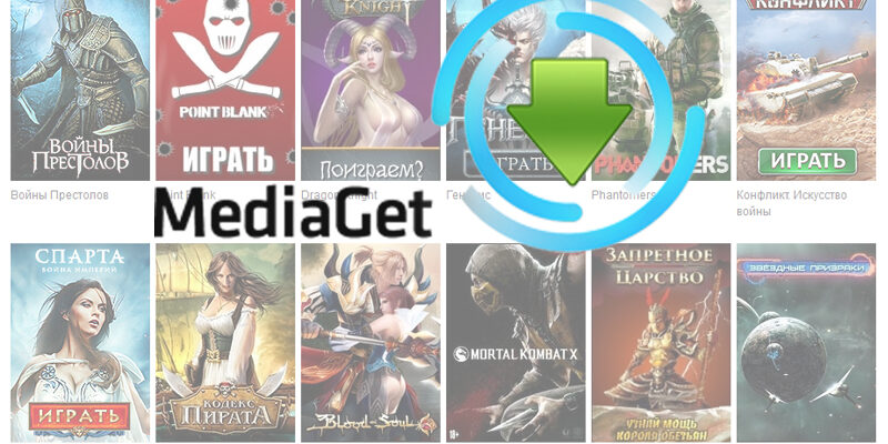 MediaGet
