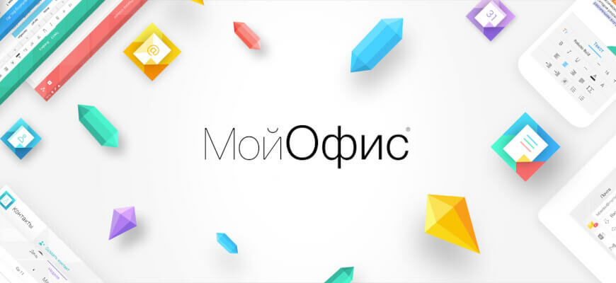 мой офис